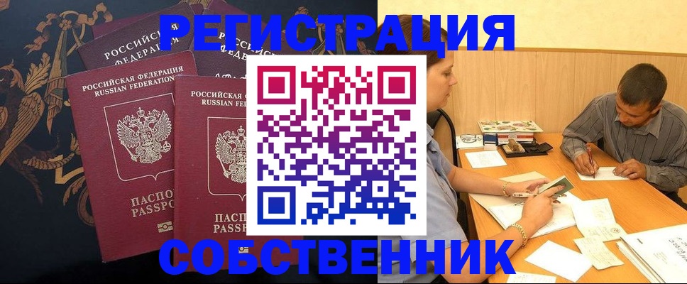 прописка поиск в Санкт-Петербурге