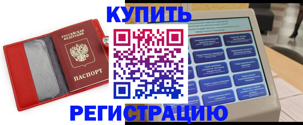 прописка для школы в Санкт-Петербурге